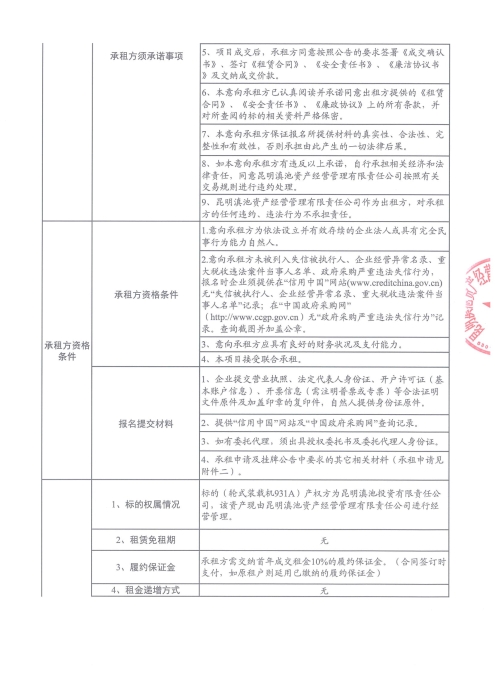 輪式裝載機資產公開招租-3