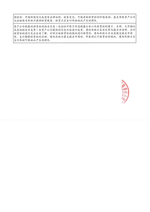 輪式裝載機資產公開招租-6